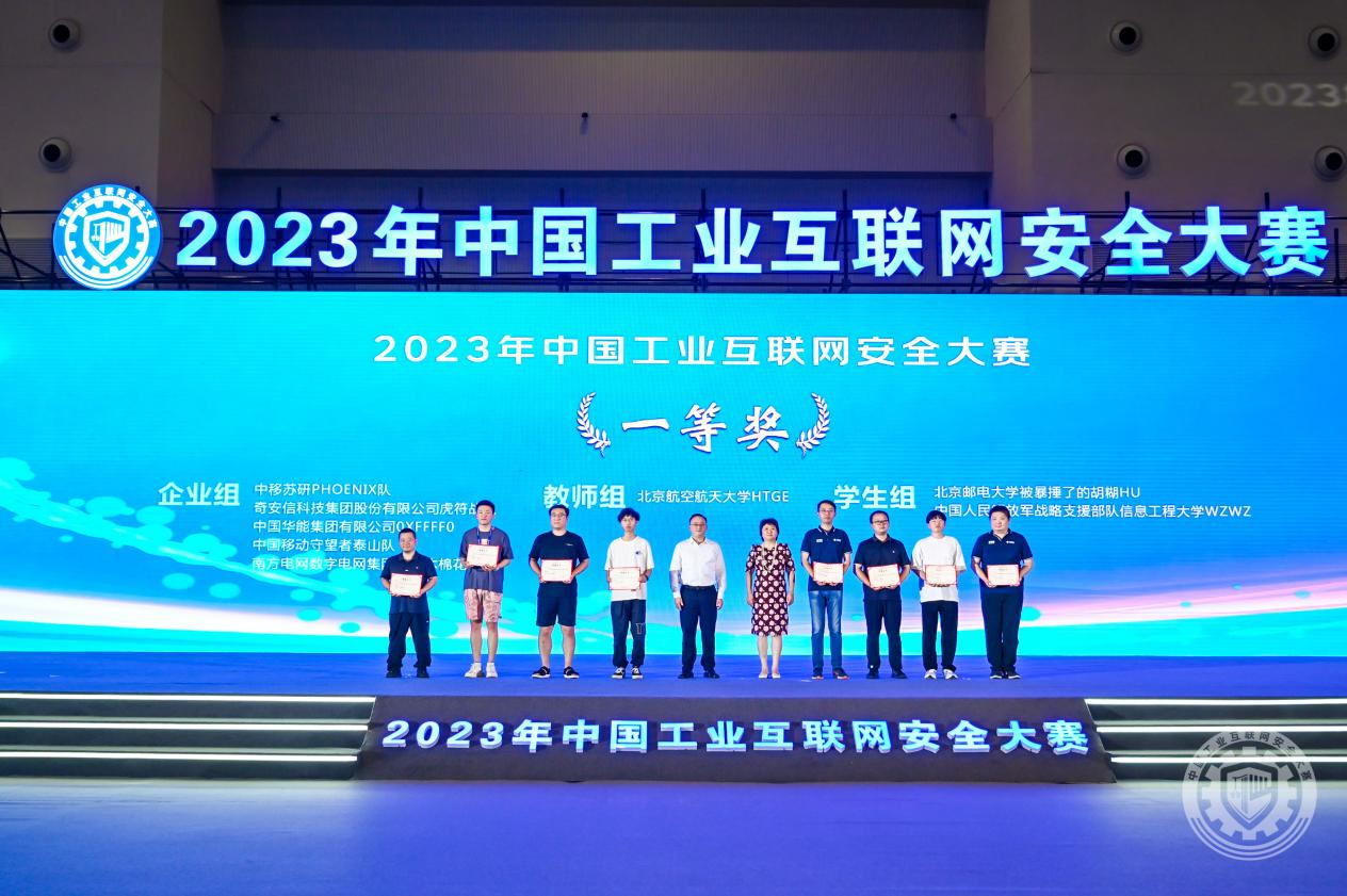 美女被艹逼站免费视频网站2023年中国工业互联网安全深插吸舔